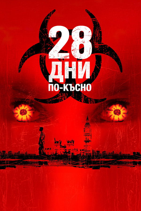 [ BG ] MOVIES - BULGARIA